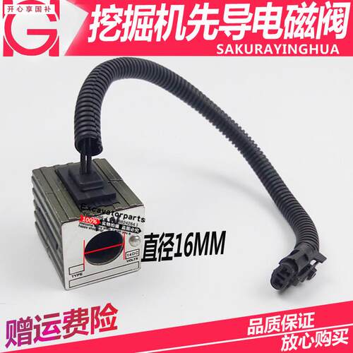 挖土机配件徐工XE1p35150D先导电磁阀线圈进口徐工电磁阀线圈