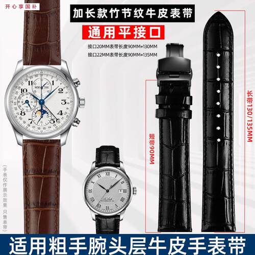 品牌代用大手腕手粗胖子加长真皮手表带男2022m代用天梭欧米茄阿