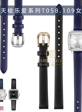 适配原厂天梭1853乐爱小方表T058真皮小可爱T058109A真牛皮手表带