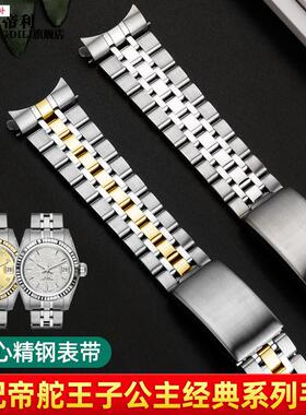 品牌代用代用TUDOR帝舵手表带帝陀骏钰王子公主钢带男女表链13171