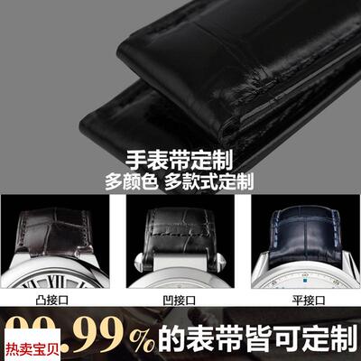 适配原厂定做真皮手表带鳄鱼皮凹凸接口定制卡地亚欧米茄罗西尼LV