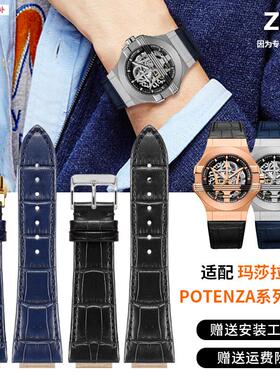 品牌代用代用玛莎拉蒂手表带男R8821108039三叉戟真皮表带凸口蝴