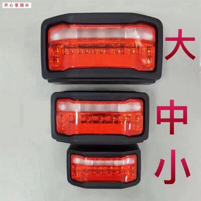 明宇山宇鲁工X天宇山岳农用装载机堆高机新款LED后尾灯方向灯煞车
