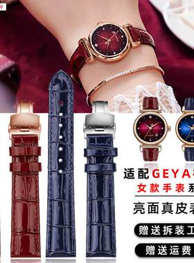 品牌代用适用GEYA格雅G06236G78009G76020酒红色真皮手表带蝴蝶扣