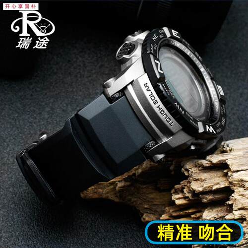 品牌代用代用卡西欧PRG-250/260/280/500/550PRW2500/5100/5000/3
