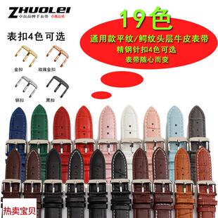 适配原厂卓磊真皮手表带防汗鳄鱼纹平纹表链14161819202122mm通用