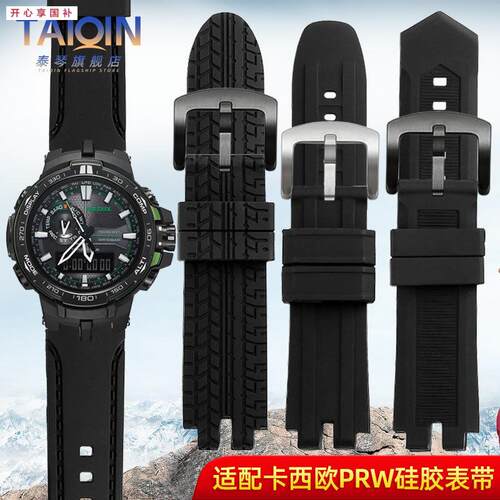 品牌代用代用卡西欧表带PRG-300/PRW-6000/6100/3000/3100硅胶手
