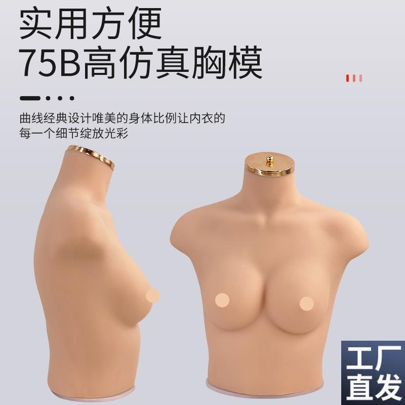 新款女胸模内衣模特道具仿真w人胸模75B/C网店内衣拍照软体硅胶