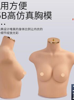 新款女胸模内衣模特道具仿真w人胸模75B/C网店内衣拍照软体硅胶