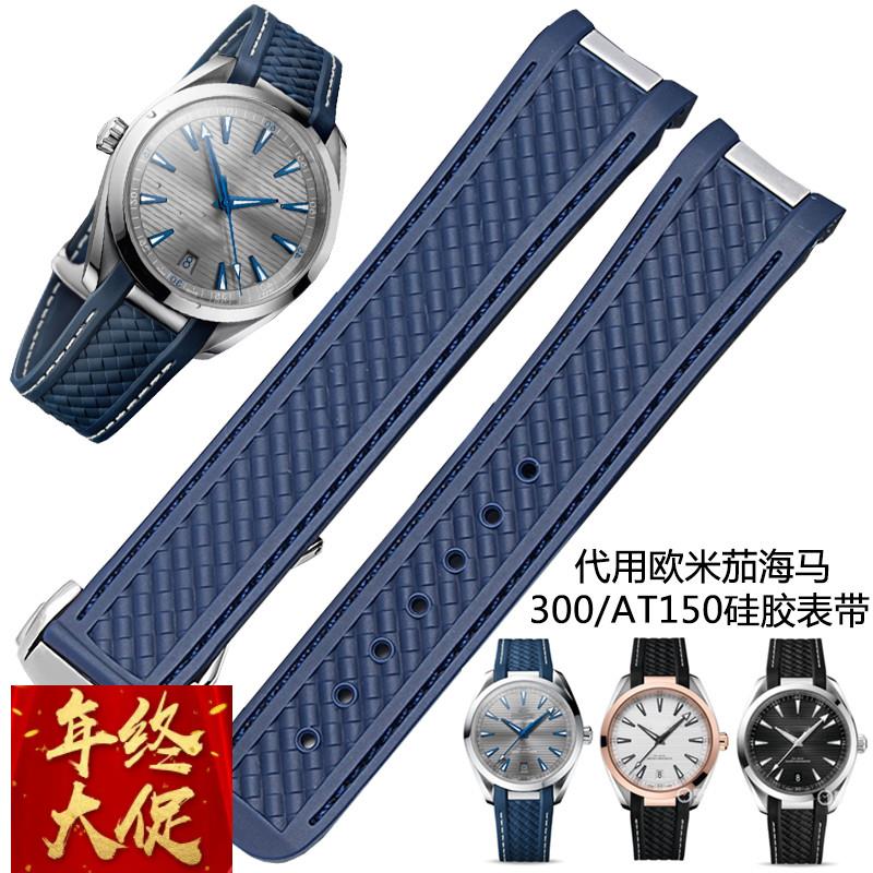 欧米茄硅胶表带代用海马300AT150碟飞424超霸宇宙橡胶手表链20mm