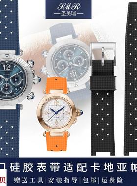 适配原厂橡胶手表带卡地亚帕莎WSPA0039WGPA0027HPI01575凹口硅胶