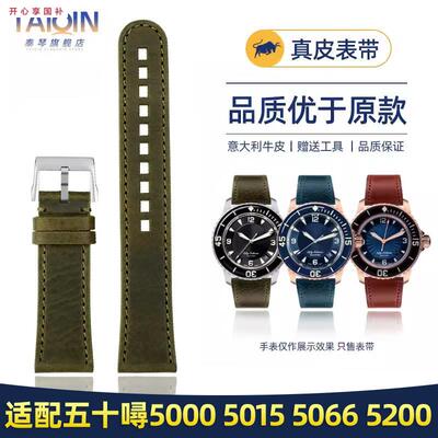 品牌代用适用宝珀五十50寻5000501550665200意大利真皮表带23