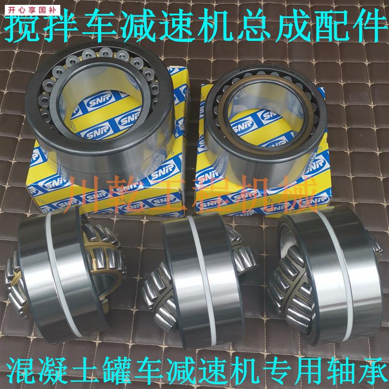 适配搅拌车减速机轴承801r806/534176/575869/809281/804312/4077