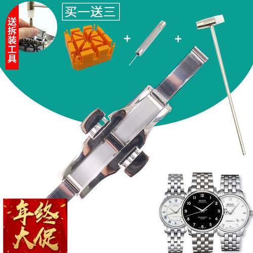 美度代用钢带扣手表扣贝伦赛丽M8600B/M8690/M0005.430男女蝴蝶扣