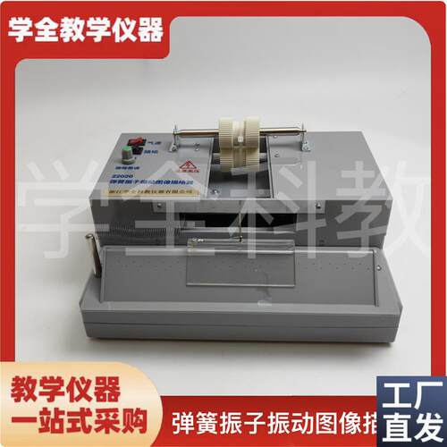 弹簧振子振动图像描绘器s稳定走纸轨迹新课标物理教学演示教学仪
