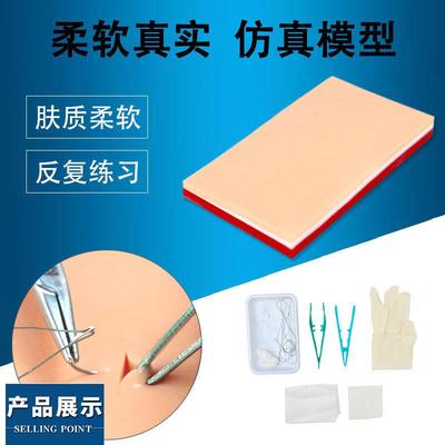 医用仿真皮肤缝合练习硅胶模型 外科手术缝合包学生练习工具套装