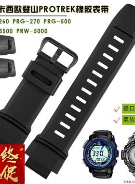 适配卡西欧PRG-260/550PRW-3500/2500/5100男硅橡胶手表带凸18mm