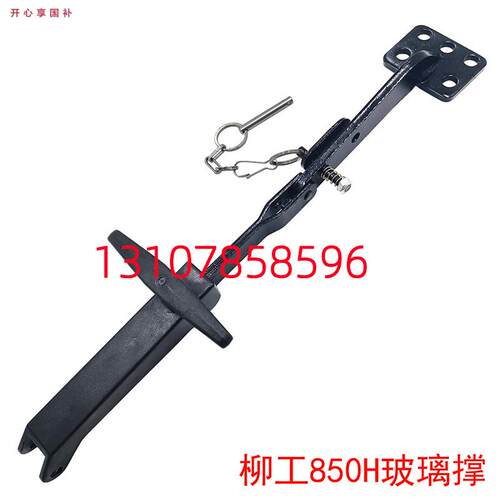 适用柳工装载机850H856H860H862gH玻璃撑窗户锁窗户限位器