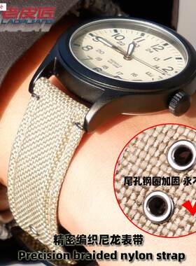 品牌代用户外运动尼龙手表带代用天美时T49963T49905TW4B0910020M