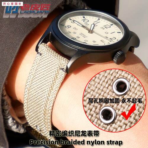 品牌代用户外运动尼龙手表带代用天美时T49963T49905TW4B0910020M