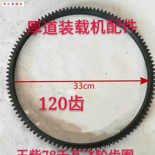 莱州小型装载机铲车配件485/4V90潍坊玉柴4100发动机飞轮齿圈