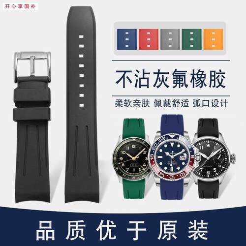 品牌代用新款氟橡胶手表带代用浪琴欧米茄美度天梭劳力士水鬼弧口
