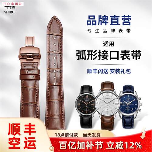 品牌代用表带男适用于芝柏爱彼伯爵劳力士江诗丹顿积家弧形皮表带