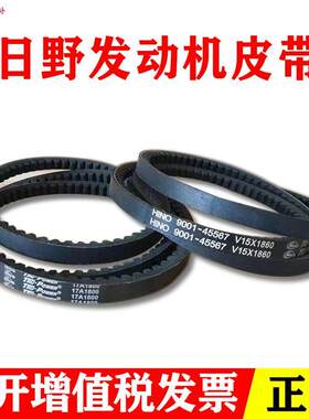 三一重工日野700风扇空调皮带日野P11cC发电机半挂牵引搅拌车配件
