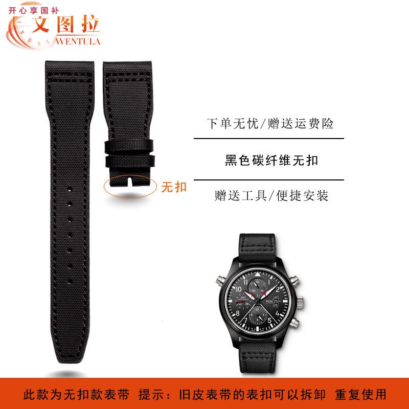 品牌代用代用万国大型飞行员IW388007IW501901手表带真皮表带碳纤
