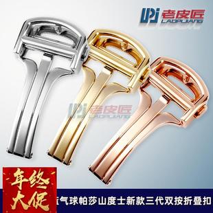 适配卡地亚山度士蓝气球帕莎PASHA新款双按折叠扣精钢表扣配件