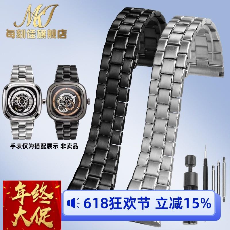 每刻佳适配七个星期五钢带sevenfriday不锈钢手表带金属精钢28mm