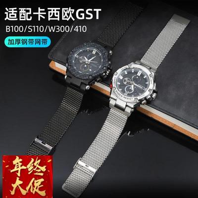 适配卡西欧GST钢铁之心GST-B100手表带GST-S110/W300/410精钢表链