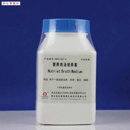 海博HB0108-4营养肉汤培养基(R中药典)250G复壮增菌细菌培养