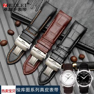 适配原厂真皮手表带牛皮用天梭T035库图T035617AT035407AT035627A