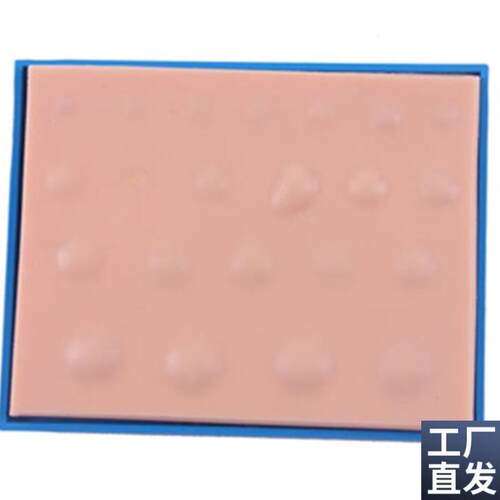 脓肿切开引流术模型脓肿鉴别与切Y开操作模块