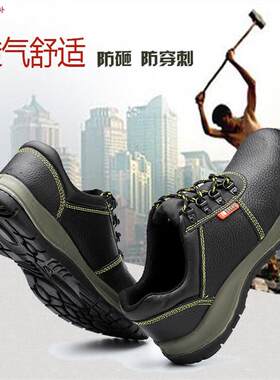 孚晟劳保o鞋安全鞋防砸防刺穿FS388耐磨透气防臭