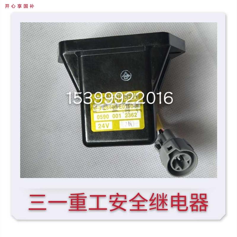 三一重工混凝土搅拌车配件I起动保护继电器安全继电器总成马达开