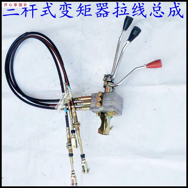 小型装载机堆高机配件265280变矩器波箱牙箱三杆换I排档挡拉线总