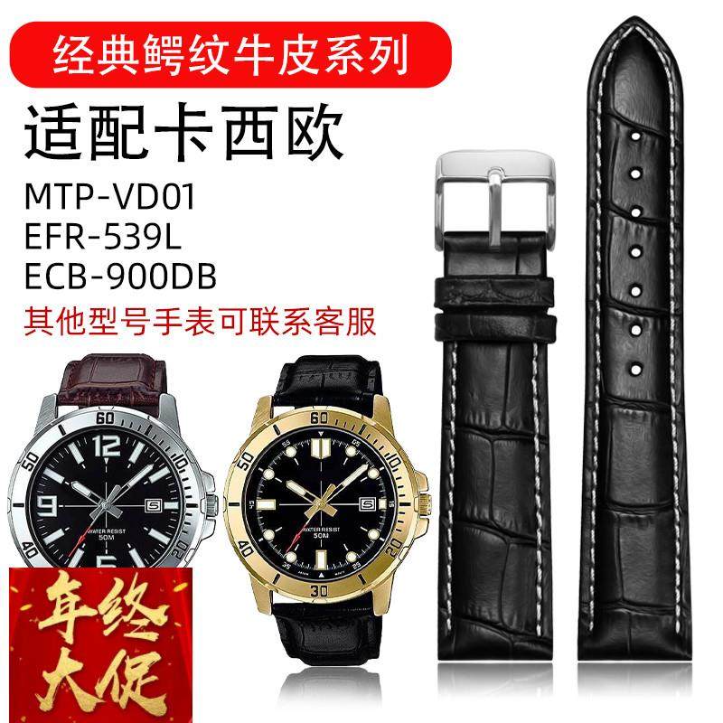 男士真皮手表带适配卡西欧MTDVD01EFR539LECB900DB牛皮表链配件