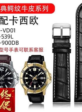 男士真皮手表带适配卡西欧MTDVD01EFR539LECB900DB牛皮表链配件