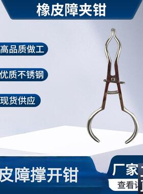 牙科橡皮障弓面弓橡皮弓橡皮章支撑器撑开支架X夹子口腔科用