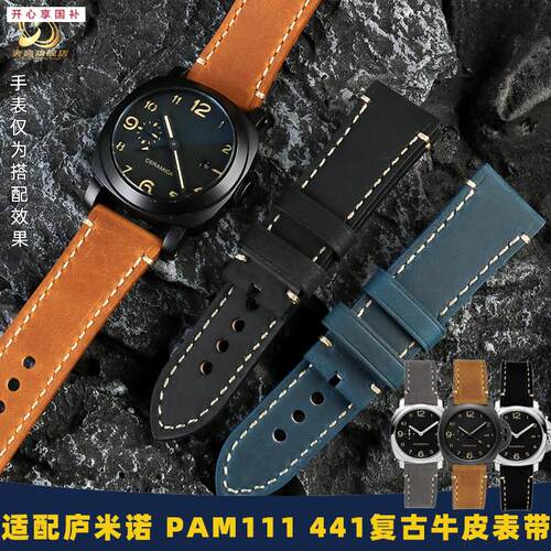 品牌代用代用沛纳海表带真皮男PAM111441系列复古磨砂牛皮手表带2