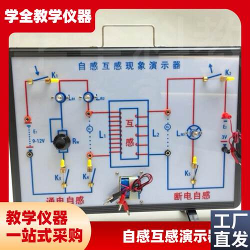 高中仪器J24037自q感现象演示器通电断电线圈电流电路电磁实验