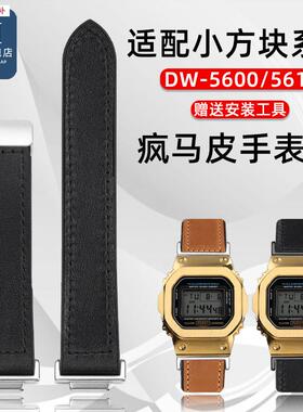 品牌代用代用卡西欧DW5600/5610GW5000/B5600GA110/100/700手表带