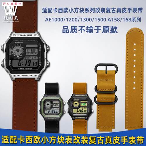 品牌代用代用卡西欧小方块AE1200/1000/1300/1500SGW-300复古真皮