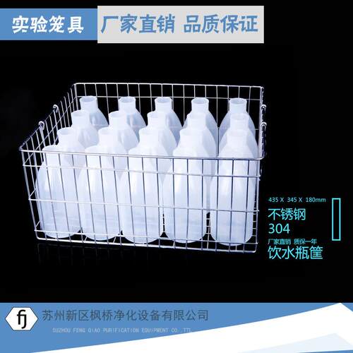实验老鼠饮水瓶小鼠水瓶饲养大鼠水瓶不锈钢k水瓶筐不锈钢篮