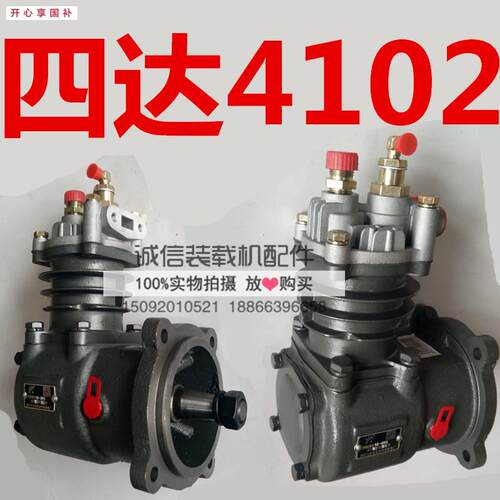 小装载机堆F高机四达4102气泵BM58G四达空压机41023509010-BMS打