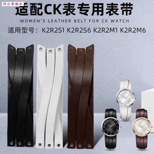 品牌代用代用CK表LadiesK2RK2R2S6/K2R2M1手表带真皮表带配件20mm