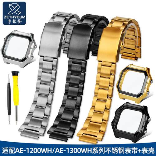 品牌代用代用CASIOAE-1200WH/AE-1300不锈钢表带小方块金属手表链