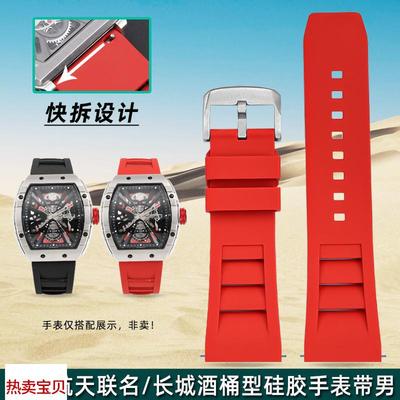 适配原厂金予格雅航天联名/长城酒桶型腕表8251G8253G硅胶表带男